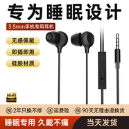 MICROKIA蘋果降噪隔音耳機有線降噪睡覺睡眠耳機有線耳機iPhone13Promax14 12 11 15 16耳機正品 3.55耳機有線黑色[入耳式] ‘0'感佩戴   側睡不壓耳