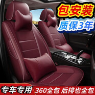 汽車座套全包圍汽車坐墊四季通用座墊2023新款真皮座椅套專用于朗逸軒逸卡羅拉英朗思域帝豪l雷凌凱美瑞 酒紅色/超纖皮 大眾朗逸寶來(lái)途觀L速騰高爾夫邁騰帕薩特探岳探歌凌渡