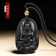 慈靈閣黑曜石本命佛吊墜項(xiàng)鏈虛空藏大日如來(lái)大勢(shì)至普賢菩薩男女菩薩觀音禮物 黑曜石生肖屬兔（文殊菩薩）-金絲發(fā)晶掛繩