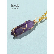 唯誠天然水晶雙尖子彈頭項鏈水晶網(wǎng)兜吊墜男女士毛衣項鏈情侶歐美小眾 紫水晶含吊墜鏈