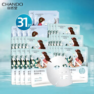 自然堂（CHANDO）喜馬拉雅植物面膜補(bǔ)水雪域保濕細(xì)致毛孔面膜貼舒緩肌膚 清潤補(bǔ)水百合面膜 25片+6片雪蓮