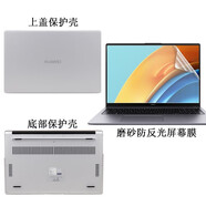 咔咔魚適用于2024款華為MateBook D16保護殼D16SE保護套16英寸MCLG16/08防摔套D14筆記本電腦殼 磨砂透明保護殼+防反光膜 華為MateBook D16/D16SE 2024