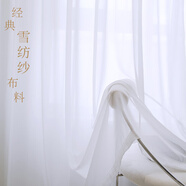 海之云防塵紗布網(wǎng)紗遮蓋衣服遮灰塵蓋布白色蕾絲布料衣服防塵罩2022新款 白色-雪紡紗 寬2.70米/長1米