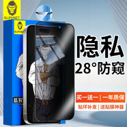 藍(lán)新猩球【買一贈(zèng)一 現(xiàn)貨速發(fā)】藍(lán)猩系列適用蘋果16promax鋼化膜大猩猩13聽筒防塵防窺高清磨砂AR增透 藍(lán)猩聽筒防塵[28°隱私防窺]+貼膜神器 iphone13mini