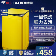 奧克斯（AUX）4.2KG嬰兒洗衣機全自動 寶寶洗衣機小型家用宿舍租房迷你洗衣機XQB42A1608 4.2公斤魅力黃