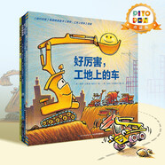 【點(diǎn)讀版圖書(shū)】 好厲害小車迷系列 工地上的車趣味晚安故事書(shū) 小車迷床頭必備晚安書(shū) 小車迷繪本點(diǎn)讀書(shū) (支持原版小猴皮皮小雞球球豚小蒙 點(diǎn)讀筆需另外購(gòu)買(mǎi)) 心喜閱童書(shū)六一兒童節(jié)禮物 全4冊(cè) 平裝