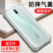 奧多金 【贈2片鋼化膜】手機(jī)殼保護(hù)套 適用于OPPO A系列氣囊防摔透明手機(jī)套保護(hù)軟殼 A9/A9X