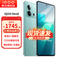 vivo iQOO Neo8 新品5G电竞游戏手机 iqooneo8 neo7升级款neo8 冲浪 12+256GB全网通 官方标配