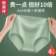 恒源祥內褲女純棉全棉中高腰收腹媽媽女士石墨烯薄款透氣大碼短褲夏季 膚色+粉色+果綠+藍色 160