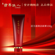 翡翠佳人（BICHIGAIN） 韓國活力水乳護(hù)膚品套裝護(hù)膚保濕 活力洗面奶 150ml