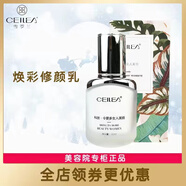 雪羅蘭（CEILEA）玫瑰補水系列玫瑰鎖水化妝品   雪羅蘭玫瑰水 紫色煥彩修顏乳30g 