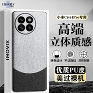 古雷斯（GURRS）適用 小米Civi4Pro手機(jī)殼 小米Civi4Pro保護(hù)套拼色超薄防摔防指紋立體大理石皮紋男女商務(wù)皮套灰黑