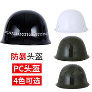 金力盾頭盔防暴頭盔頭盔保安勤務(wù)盔巡邏戶(hù)外保安防爆盔 PC【迷彩色】【無(wú)字無(wú)徽】