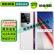 vivo iQOO11/11Pro iQOO11S 二手5G手機(jī) 第二代驍龍8 全感屏電競(jìng)游戲手機(jī) 傳奇版【iQOO11Pro】 12GB+256GB【贈(zèng)超級(jí)快充】 99新 電池健康高