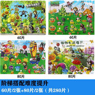 奧特曼拼圖玩具7-10歲男孩子3-4-5-6歲玩具賽羅拼板超人 植物大戰60+80片4張
