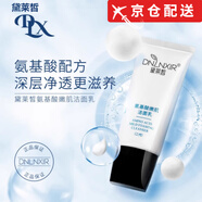 黛萊皙【正品旗艦】黛萊皙雪絨花水乳套裝補(bǔ)水保濕煥白提亮官祛斑霜網(wǎng) 黛萊皙洗面奶100g/1支
