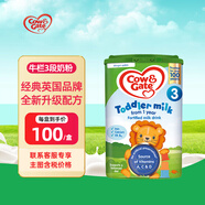 牛欄英國版 幼兒配方奶粉3段(1-2歲) 800g愛爾蘭進(jìn)口 3段 800g 效期26年5月