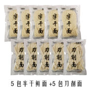 IS正宗蘇州面條蘇式半干面獨立包裝細面上海陽(yáng)春面奧灶面堿面 蘇式細面5包+刀削面5包(組合)