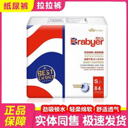 巴比兒嬰兒紙尿褲超薄綿柔尿不濕干爽透氣拉拉褲男女寶通用 紙尿褲L碼 64片