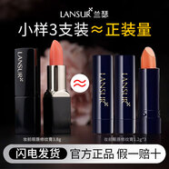 蘭瑟潤唇膏修紋膏保濕淡化細紋護膚品女官方正品旗艦 【囤貨裝】1.2g*3