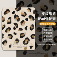 拓亞 ipad保護(hù)套mini7新款air6小眾個(gè)性蝴蝶ipad11保護(hù)套豹紋air6/5蘋(píng)果平板殼10.9英寸鏡面帶筆槽防彎 亞克力鏡面三折豹紋 帶筆槽(單殼) iPad 5/6代(9.7英寸)