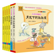 冰波經(jīng)典作品系列：肚肚狼+藍(lán)鯨眼睛+孤獨(dú)小螃蟹+煩惱大角+大象耳朵+好天氣和壞天氣（套裝6冊彩色