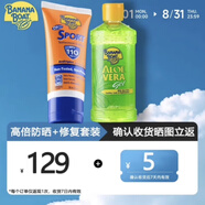 香蕉船美國進(jìn)口香蕉船防曬霜SPF110軍訓(xùn)戶外運(yùn)動防水防汗高倍防曬霜 日常防曬+蘆薈膠230g