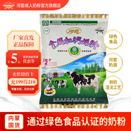 河套 全脂加鈣奶粉綠色食品認(rèn)證成人女士高鈣牛中老年早餐沖飲袋裝 綠色食品認(rèn)證奶粉350g*1袋