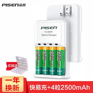 品勝（PISEN） 快易充五號快速充電電池套裝2500mAh 5號AA鎳氫電池4粒新一代2200 快易充二代+2500mAh AA電池*4