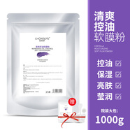自然妍軟膜粉補(bǔ)水保濕提亮膚色韓版積雪草茶樹美容院裝專用自制面膜粉女 清爽控油軟膜粉【袋裝1000g】