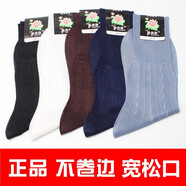 牡丹上海牡丹牌錦綸絲襪松口襪子中老年男士春夏季老式尼龍雙底卡絲襪 黑色5咖啡5.再送1雙 26適合41-42碼
