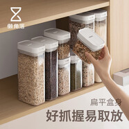 懶角落五谷雜糧罐儲物罐密封罐密封盒食品級塑料收納盒咖啡豆儲存 4件套