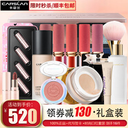 卡姿蘭（Carslan）口紅禮盒套裝化妝品彩妝套裝組合七夕情人節(jié)生日禮物送女友老婆 【甄選套裝】浪漫告白禮盒