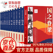 【官方正版-京倉速發(fā)】國之脊梁 國之脊梁全套正版-中國院士的科學(xué)人生百年京東自營(yíng)旗艦店 國之脊梁兒童版漫畫(huà)國之海防大國脊梁漫畫(huà)版 國之脊梁-中國院士的科學(xué)人生百年 國之脊梁大國脊梁系列11冊