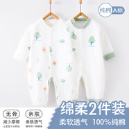 棉芹嬰兒衣服新生兒連體衣春秋純棉內(nèi)衣初生0-3個(gè)月哈衣爬服寶寶衣服 森林2件裝-四季 80cm (建議6-12個(gè)月)