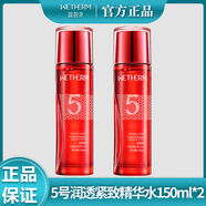 溫碧泉5號水緊致抗皺精華水150ml補水保濕收縮毛孔爽膚水化妝水女 潤透緊致精華水150ml*2
