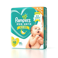 幫寶適（Pampers） 超薄干爽嬰幼兒綠幫紙尿褲男女通用尿不濕 NB96片【5kg以下】