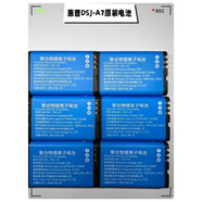 惠普DSJ-A7 電池儀電池 DSJ-A8儀電池 充電頭充電線 DSJ-A7 原裝電池