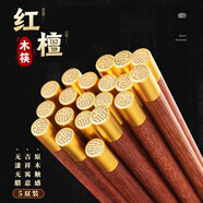 茨格曼抗菌筷子家用木筷子碗筷套裝5雙原木檀木無(wú)漆無(wú)蠟木頭木制