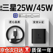 時(shí)途適用三星充電器45W/25W超級閃充S24/Galaxy/S23Ultra/s22/Note20/10+/ZFlip5手機插頭type-c數據線(xiàn) 套裝 充電頭+2米雙Type-C數據線(xiàn)