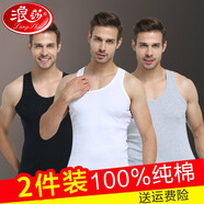 浪莎2件男士背心男純棉青年透氣夏季汗衫跨欄吊帶運(yùn)動(dòng)打底杉 【純棉透氣】白色2件 170/L