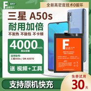 法若蘭適用 三星Galaxy手機電池大容量 三星Galaxy A50s【升級4200毫安】
