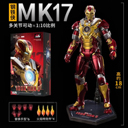 中動玩具鋼鐵俠蜘蛛俠MK39雙子星馬克可動正版喪鞭模型關(guān)節(jié)漫威人偶周邊男 鋼鐵俠mk17
