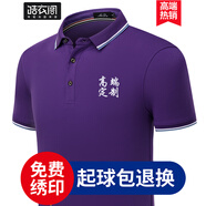 皓衣閣文化衫t恤定制工作服刺繡企業(yè)工衣POLO廣告團(tuán)體服工服聚會(huì)衫印字 【舒適款桑蠶絲】深紫 S