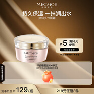 名膜壹號(hào)（mecmor）夢(mèng)幻美肌多效面霜緊致補(bǔ)水保濕滋養(yǎng)提亮膚色女護(hù)膚 50g