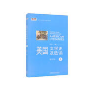 美國文學(xué)史及選讀1（重排版 新經(jīng)典高等學(xué)校英語專業(yè)系列教材）