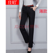 佳昭職業(yè)西褲女冬商務(wù)正裝褲女士加絨加厚工作褲褲子春秋季女式直筒褲 黑色(夏款-可系皮帶) 薄款 L