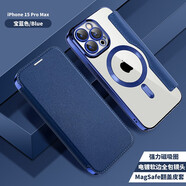 樂(lè)貝聯(lián) 適用iPhone15手機(jī)殼防摔翻蓋皮套蘋果15promax磁吸保護(hù)套15plus時(shí)尚男女新款 蘋果15promax【寶藍(lán)色】翻蓋皮套