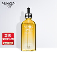 梵貞精華液緊實(shí)肌膚玻尿酸面部精華液魚(yú)子精華水潤(rùn)原液補(bǔ)水保濕 蝸牛潤(rùn)晳精華液/100ml