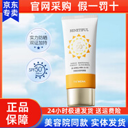 維娜蓓霓芬維娜蓓霓芬無(wú)暇美白倍護防曬霜韓國上海維娜化妝品專(zhuān)柜spf50+50倍 維娜蓓霓芬防曬霜50倍（新包裝） 50g